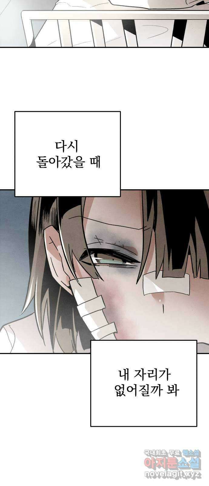 네 것이었던 것 7화 8