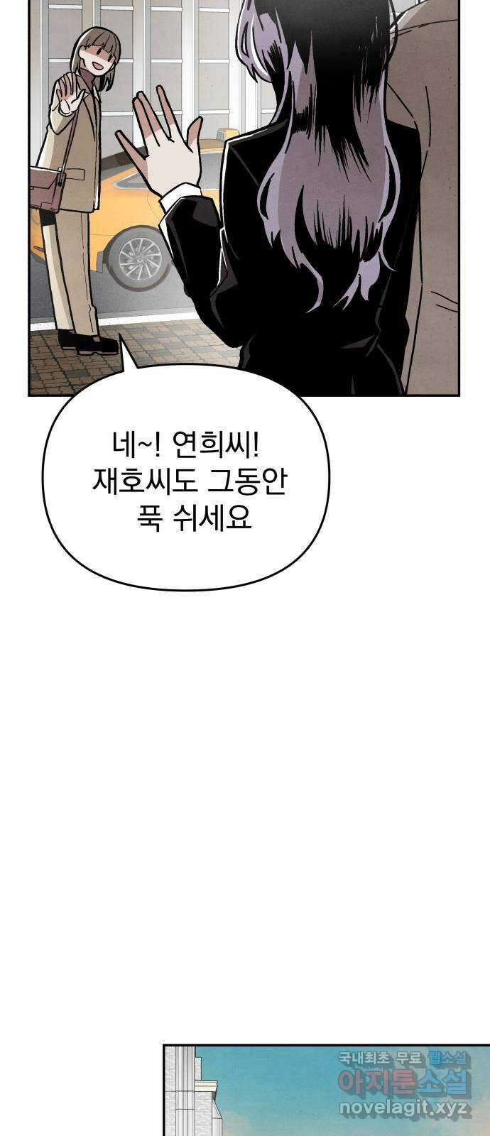 네 것이었던 것 7화 10