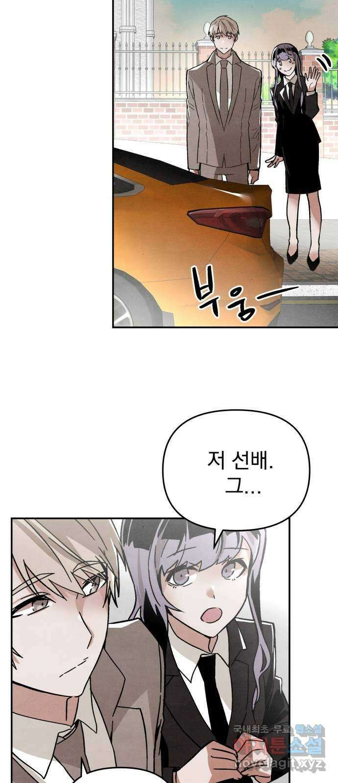 네 것이었던 것 7화 11