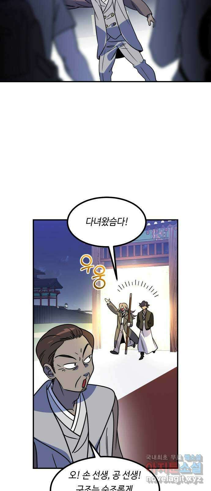 신이 담긴 아이 103화 최종장 : 정면승부 (12) 4