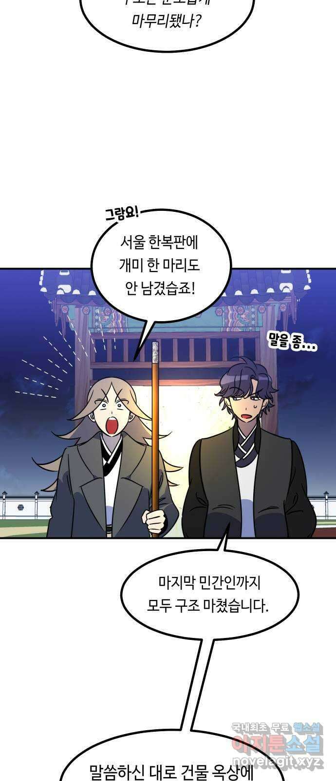 신이 담긴 아이 103화 최종장 : 정면승부 (12) 5