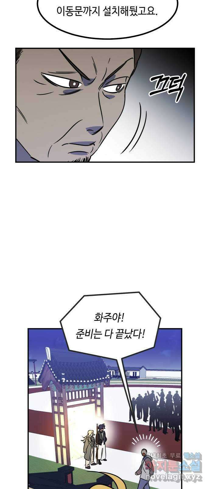 신이 담긴 아이 103화 최종장 : 정면승부 (12) 6