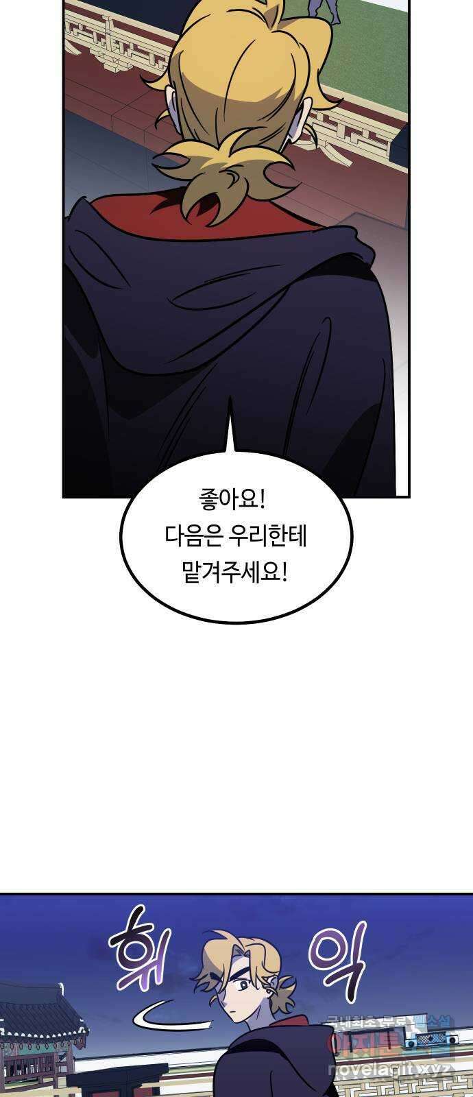 신이 담긴 아이 103화 최종장 : 정면승부 (12) 7
