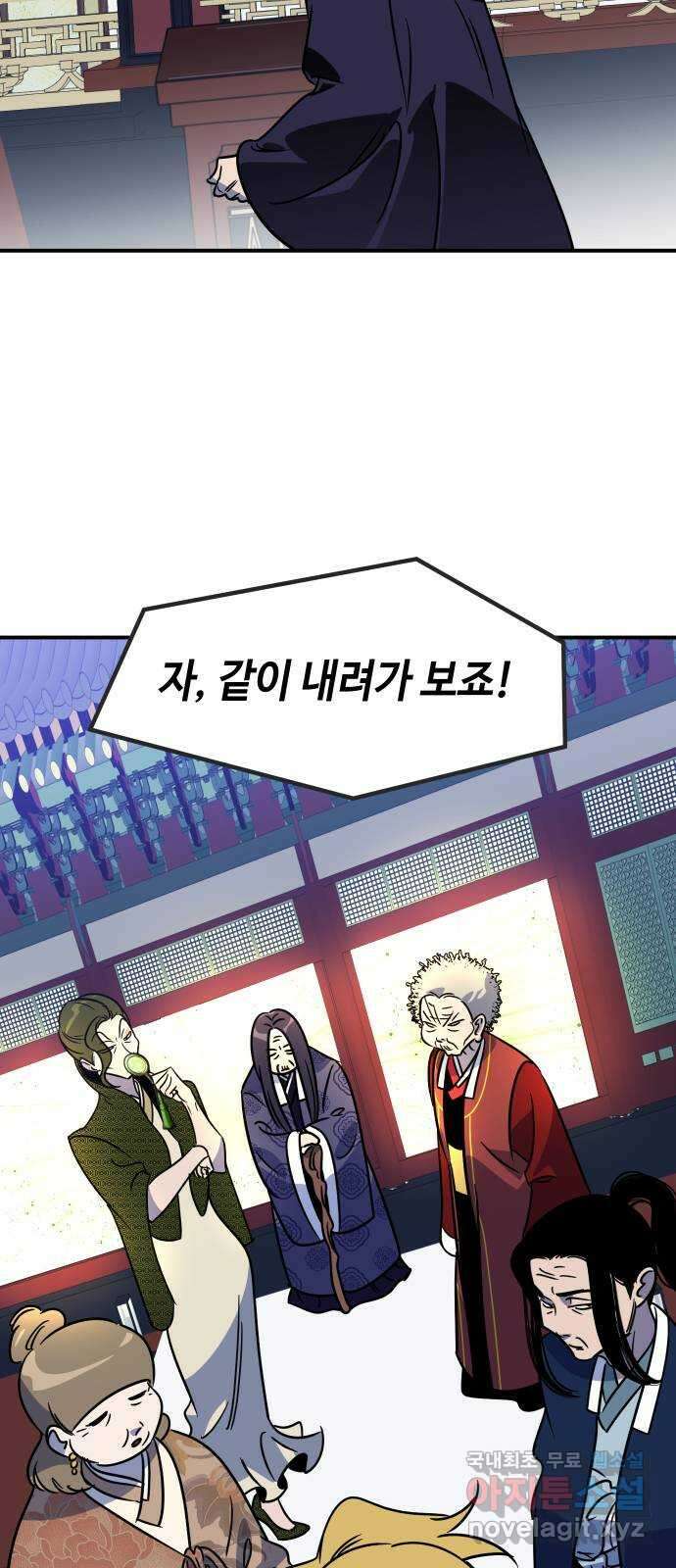 신이 담긴 아이 103화 최종장 : 정면승부 (12) 8