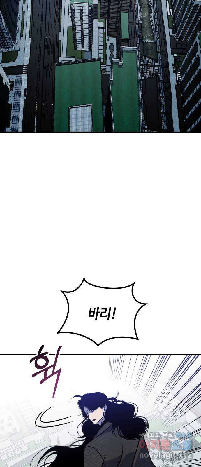 신이 담긴 아이 103화 최종장 : 정면승부 (12) 15