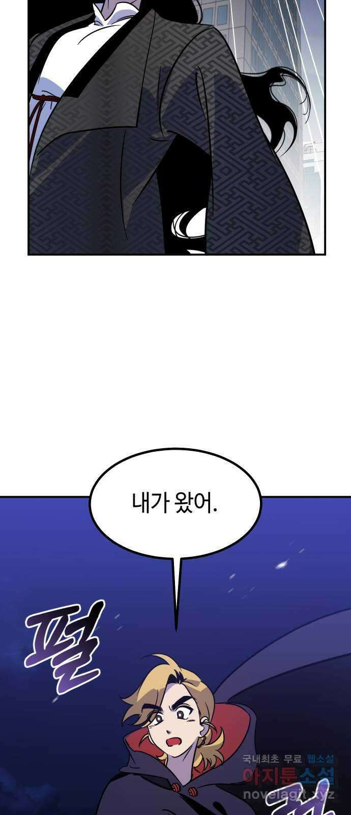 신이 담긴 아이 103화 최종장 : 정면승부 (12) 17