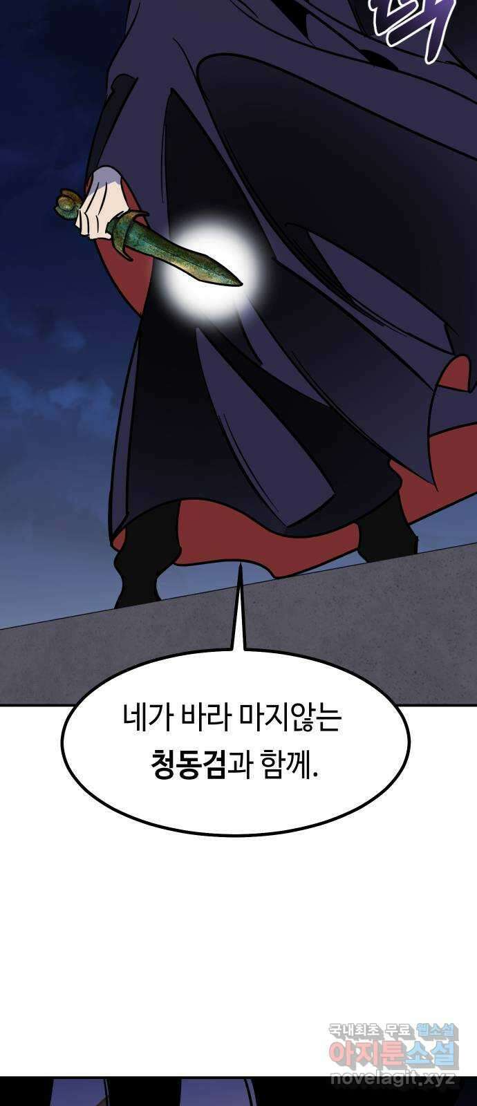 신이 담긴 아이 103화 최종장 : 정면승부 (12) 18