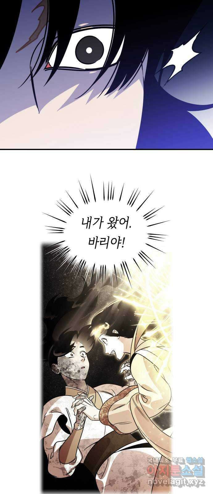 신이 담긴 아이 103화 최종장 : 정면승부 (12) 19