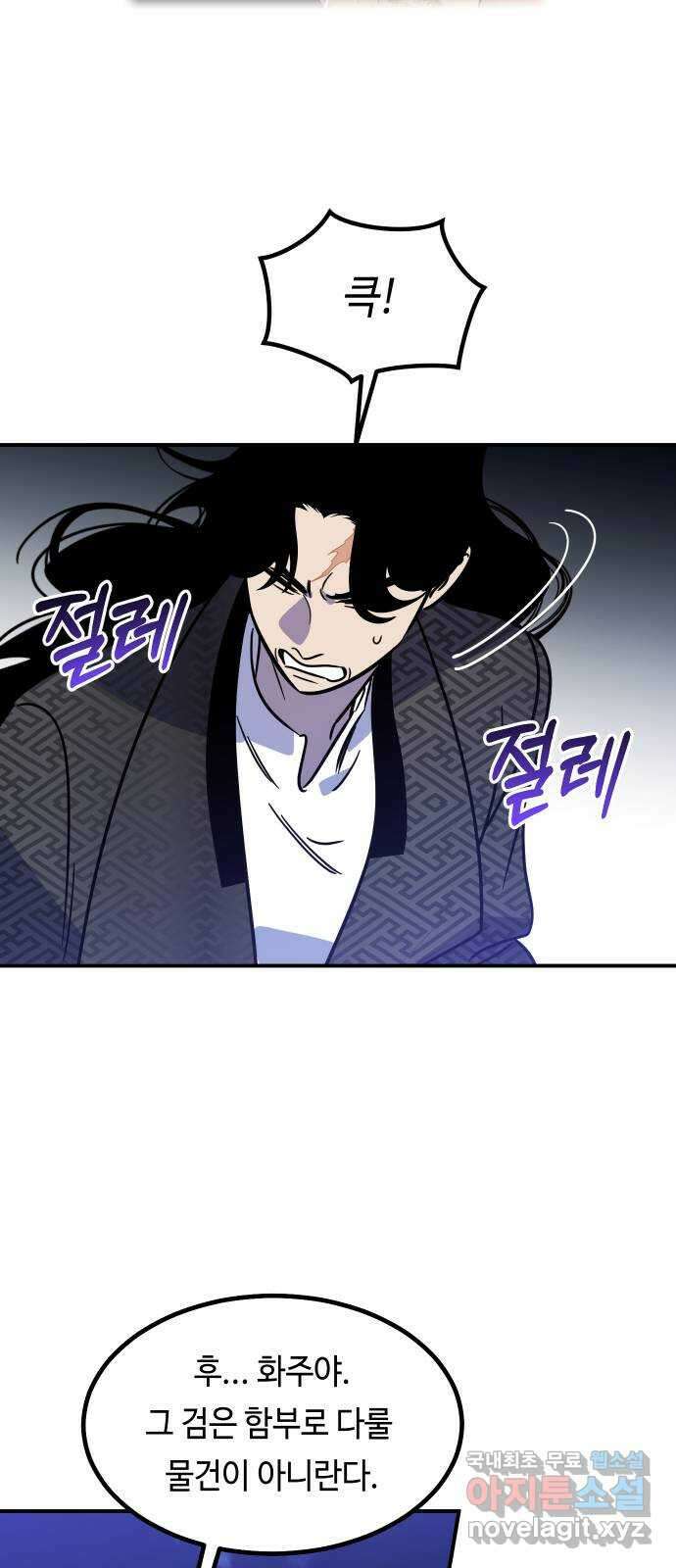 신이 담긴 아이 103화 최종장 : 정면승부 (12) 20
