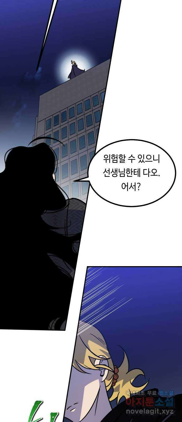 신이 담긴 아이 103화 최종장 : 정면승부 (12) 21