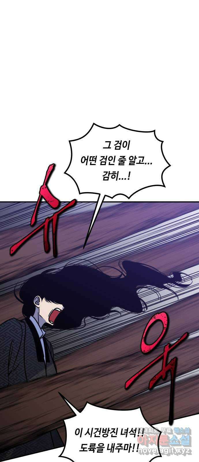 신이 담긴 아이 103화 최종장 : 정면승부 (12) 26