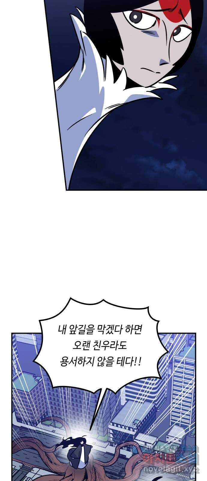 신이 담긴 아이 103화 최종장 : 정면승부 (12) 33