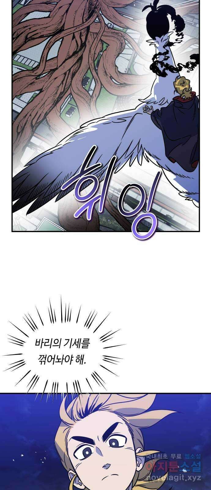 신이 담긴 아이 103화 최종장 : 정면승부 (12) 34