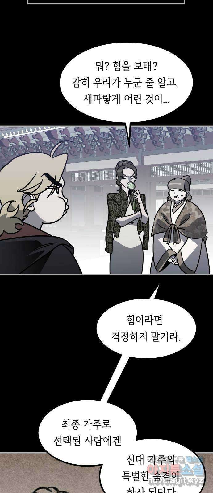 신이 담긴 아이 103화 최종장 : 정면승부 (12) 36