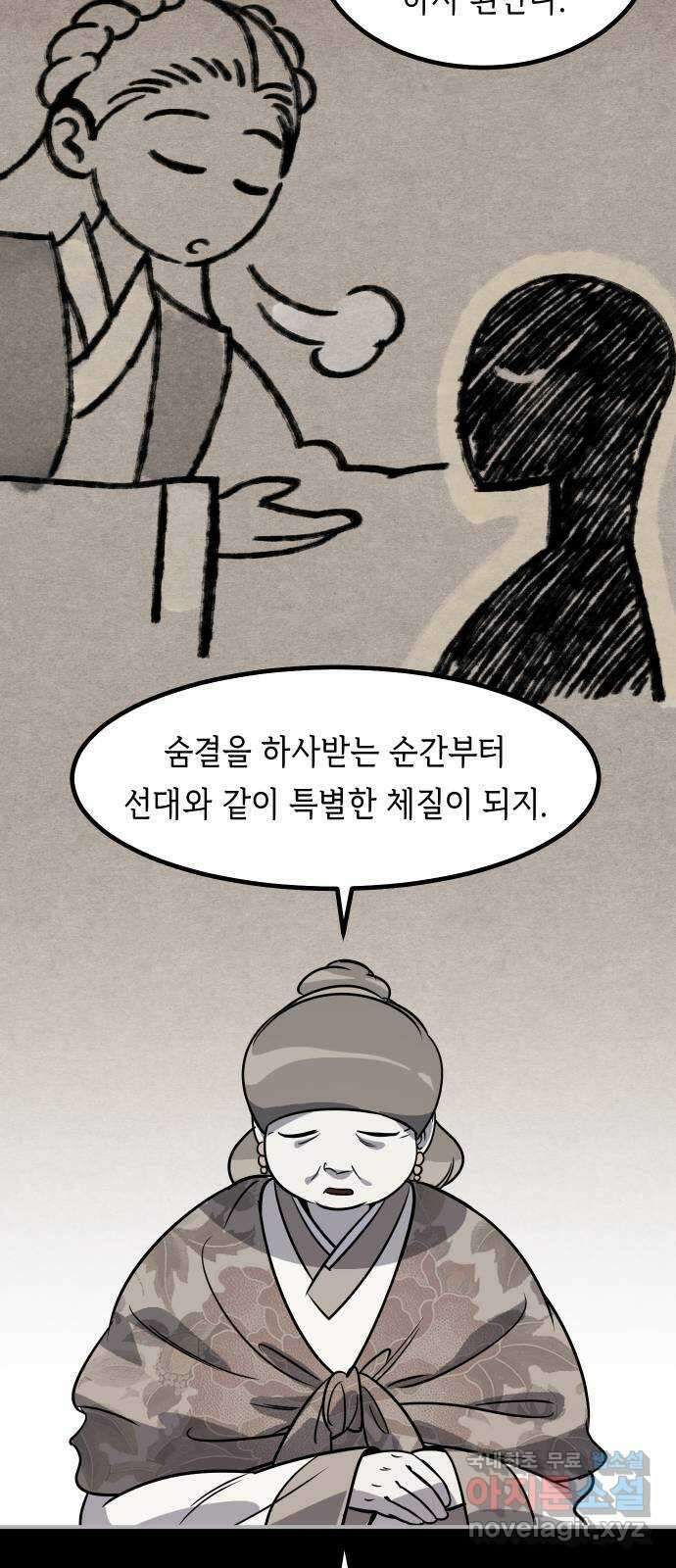 신이 담긴 아이 103화 최종장 : 정면승부 (12) 37