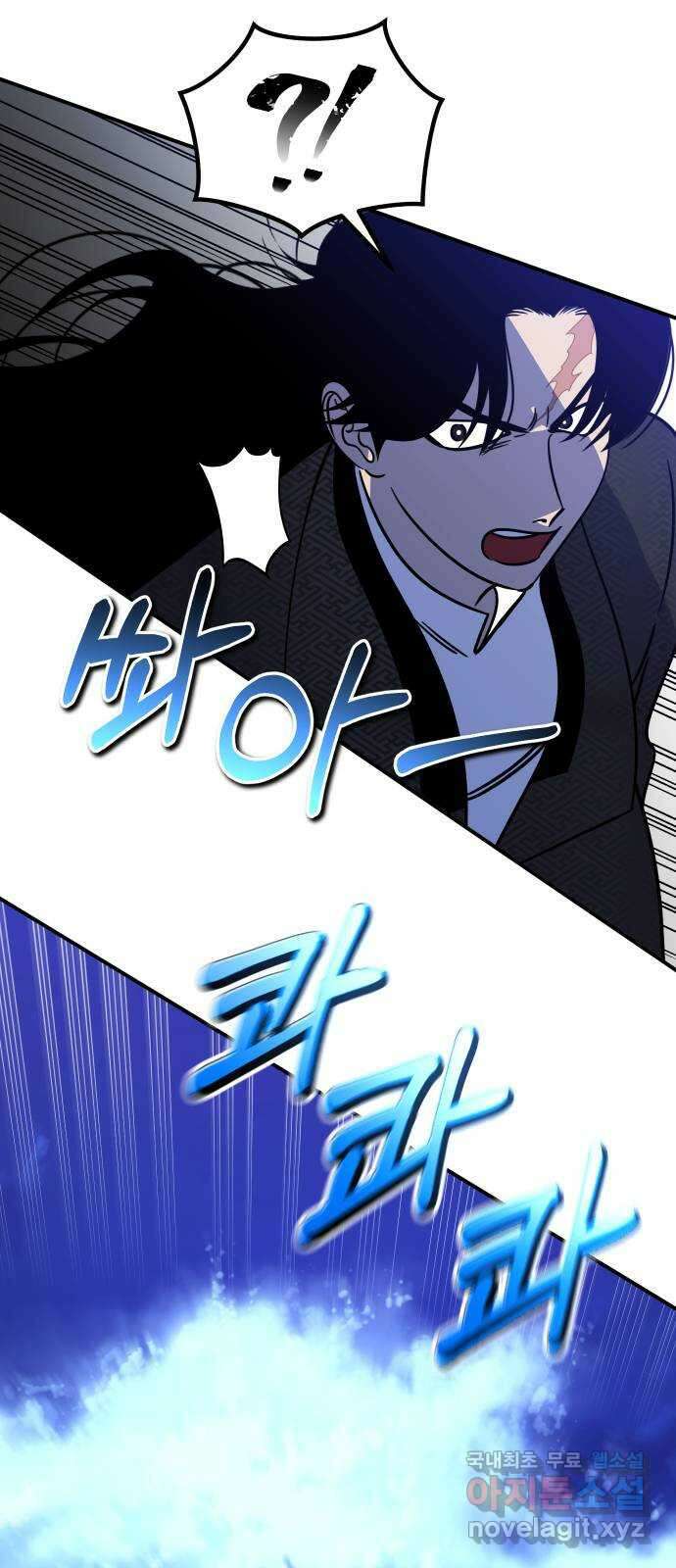 신이 담긴 아이 103화 최종장 : 정면승부 (12) 45