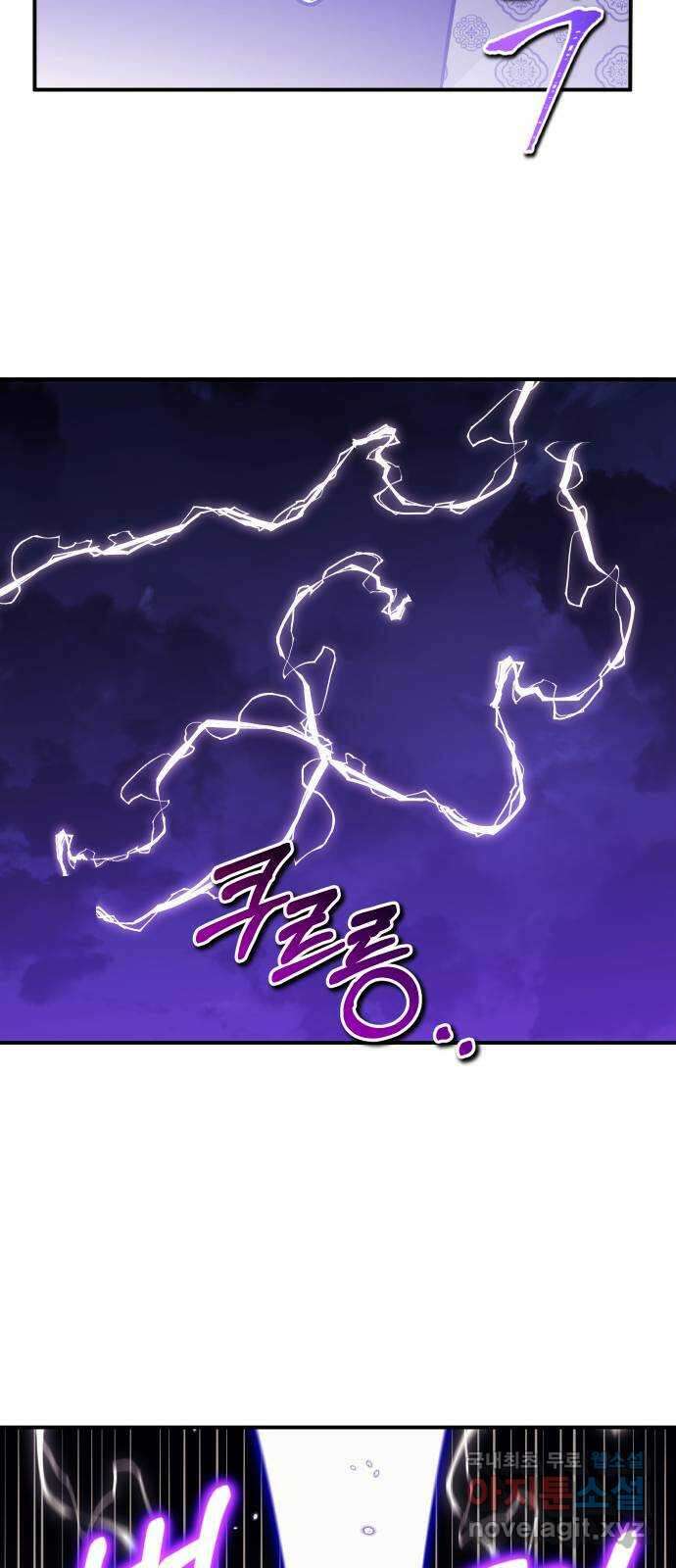 신이 담긴 아이 103화 최종장 : 정면승부 (12) 52