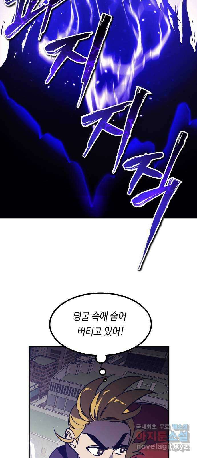 신이 담긴 아이 103화 최종장 : 정면승부 (12) 54