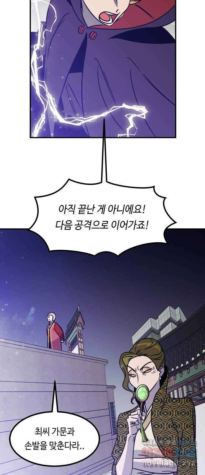 신이 담긴 아이 103화 최종장 : 정면승부 (12) 55