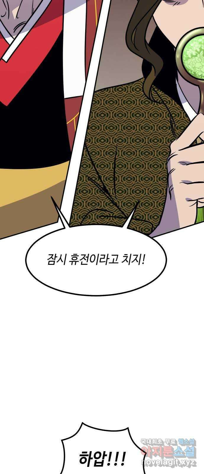 신이 담긴 아이 103화 최종장 : 정면승부 (12) 57