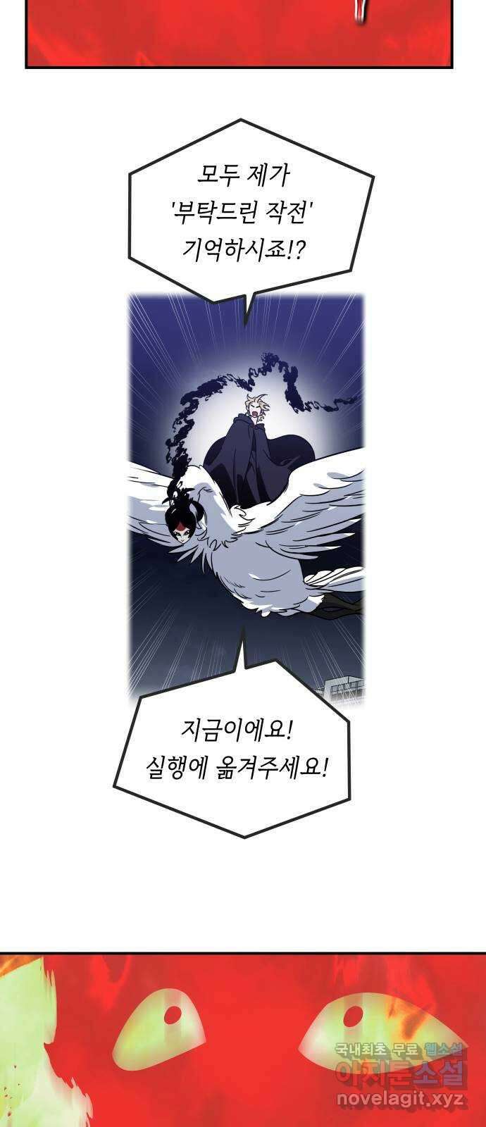 신이 담긴 아이 103화 최종장 : 정면승부 (12) 61