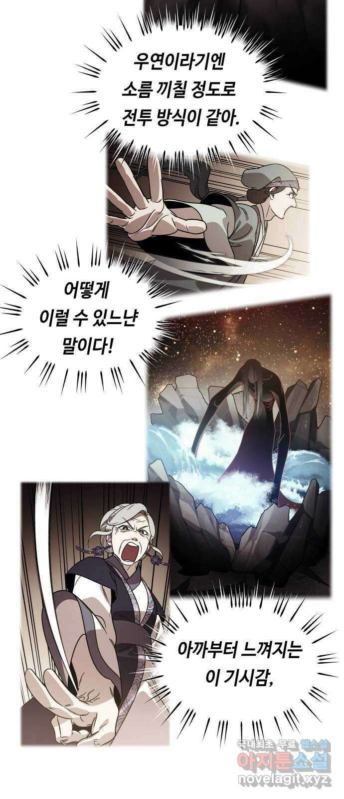 신이 담긴 아이 103화 최종장 : 정면승부 (12) 63