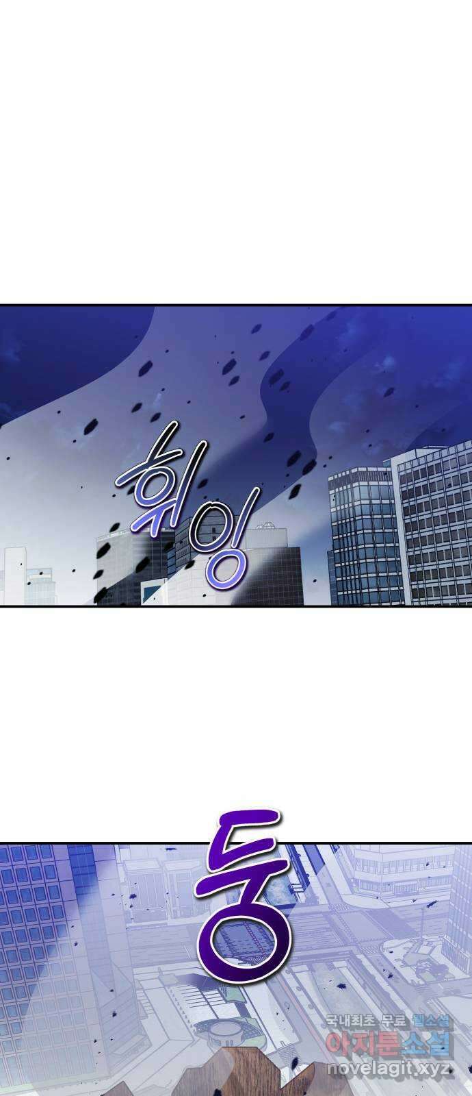 신이 담긴 아이 103화 최종장 : 정면승부 (12) 67
