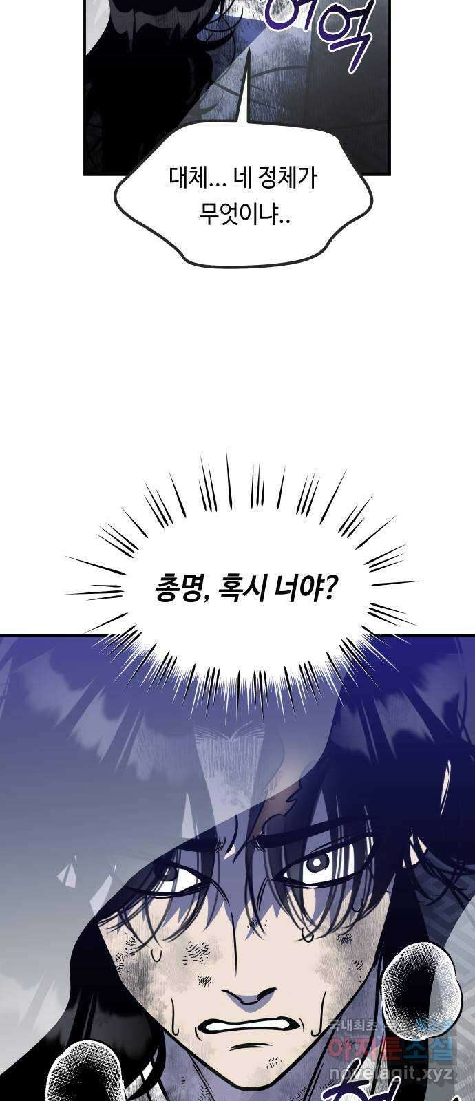 신이 담긴 아이 103화 최종장 : 정면승부 (12) 69