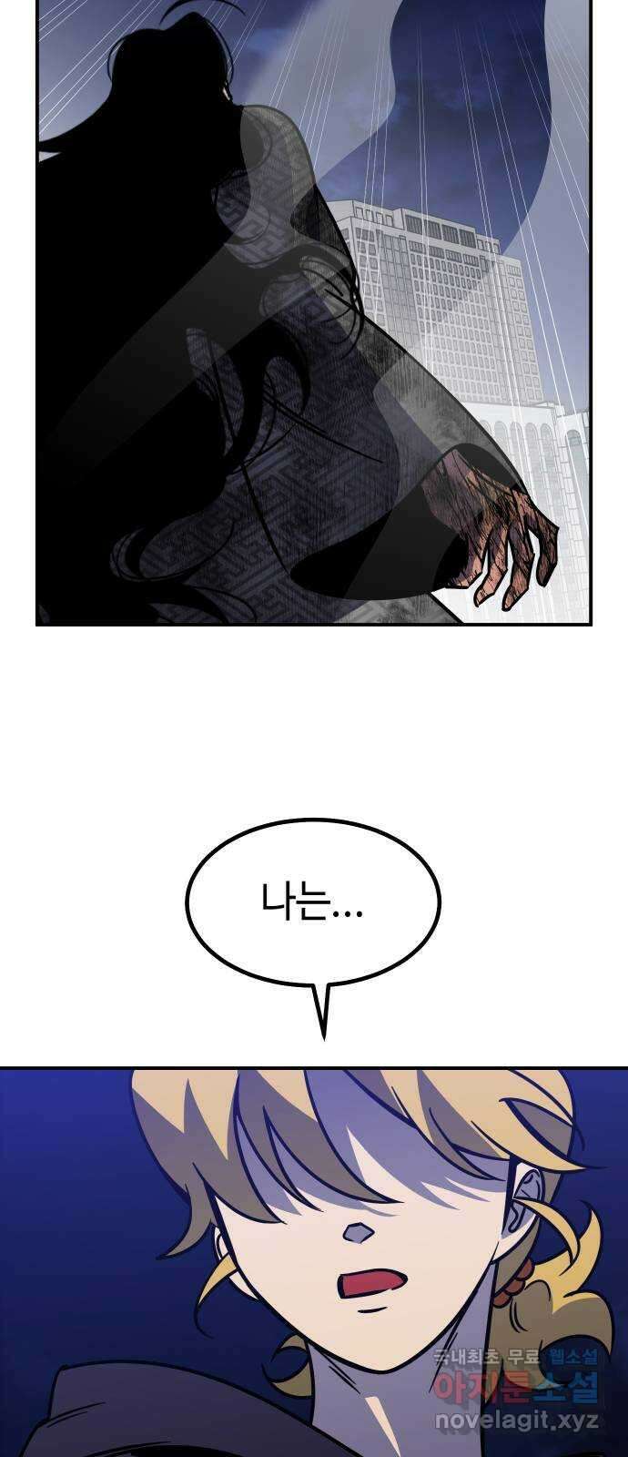 신이 담긴 아이 103화 최종장 : 정면승부 (12) 71