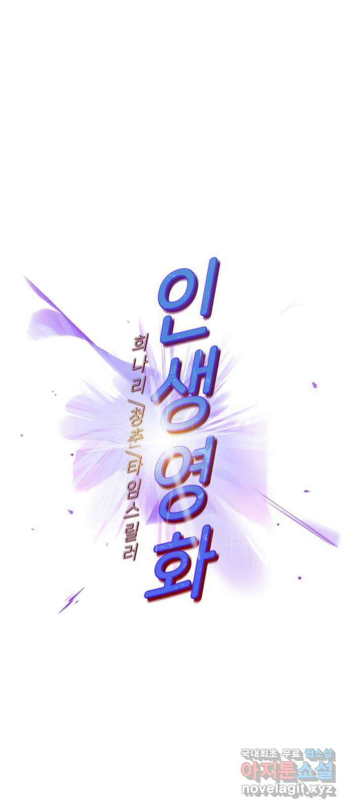 인생영화 11화 신경쇠약 직전의 여자 21