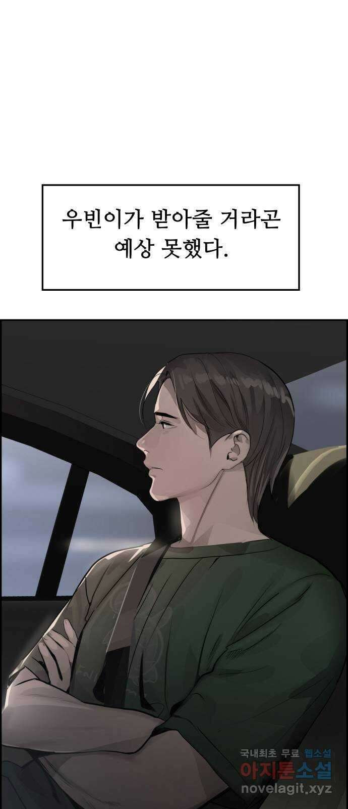 인생영화 11화 신경쇠약 직전의 여자 27