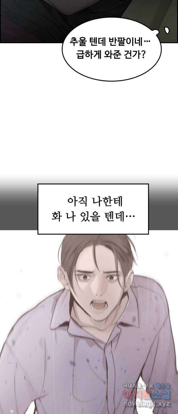 인생영화 11화 신경쇠약 직전의 여자 28
