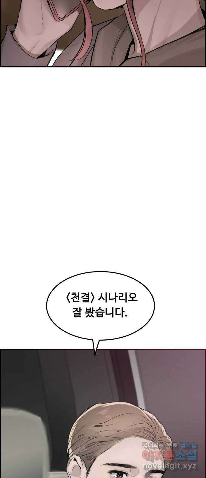 인생영화 11화 신경쇠약 직전의 여자 43