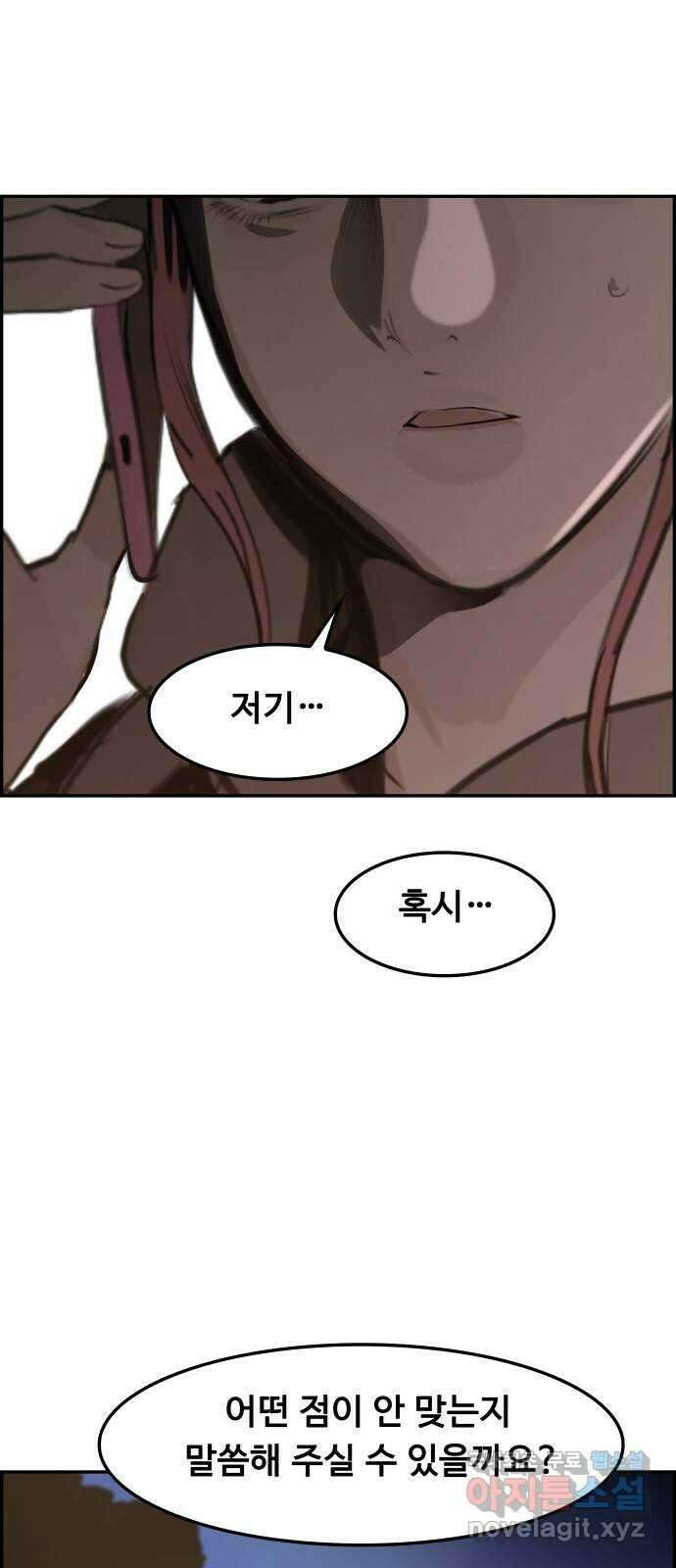 인생영화 11화 신경쇠약 직전의 여자 48