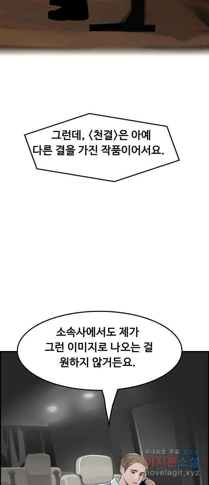 인생영화 11화 신경쇠약 직전의 여자 52