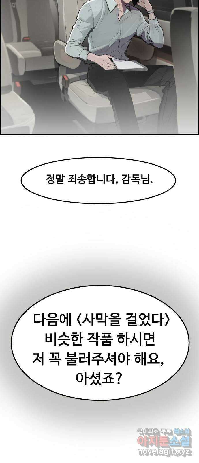 인생영화 11화 신경쇠약 직전의 여자 53