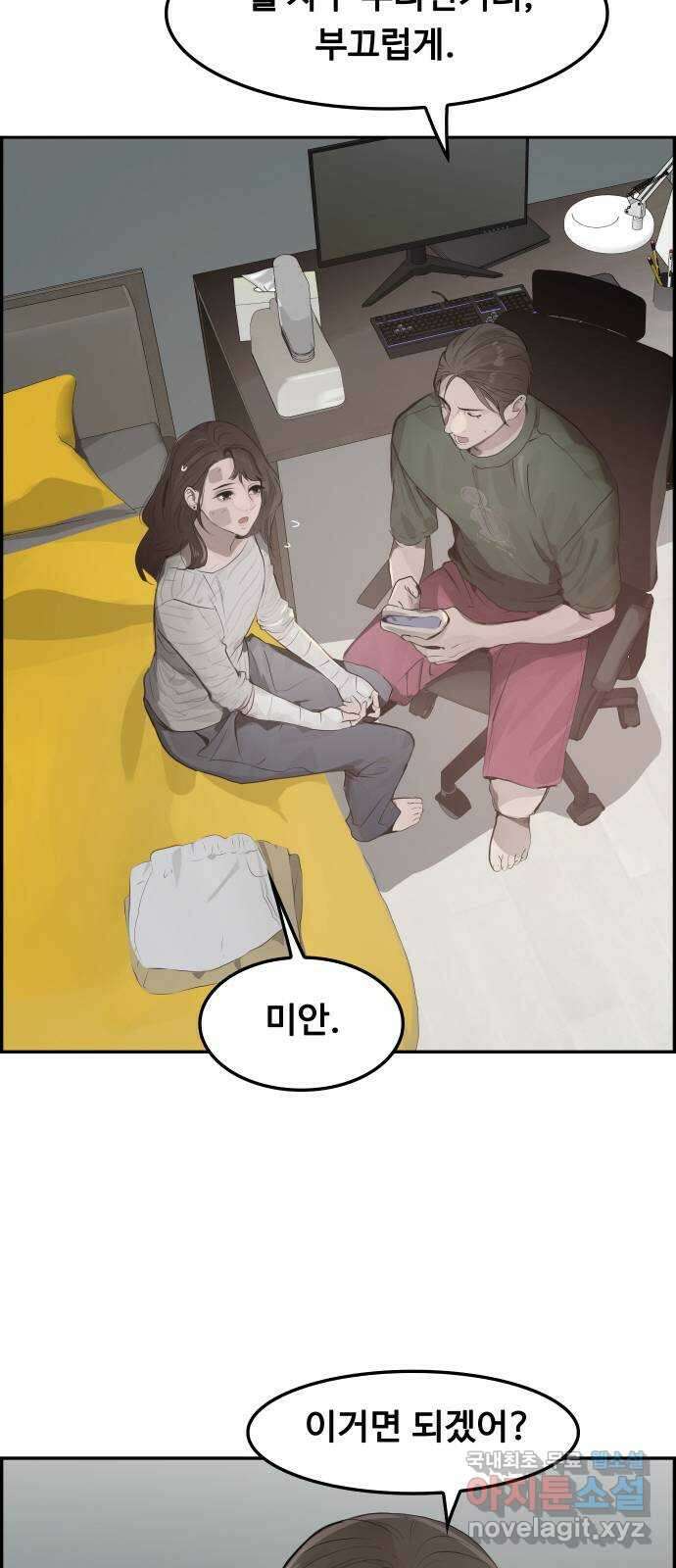 인생영화 11화 신경쇠약 직전의 여자 61