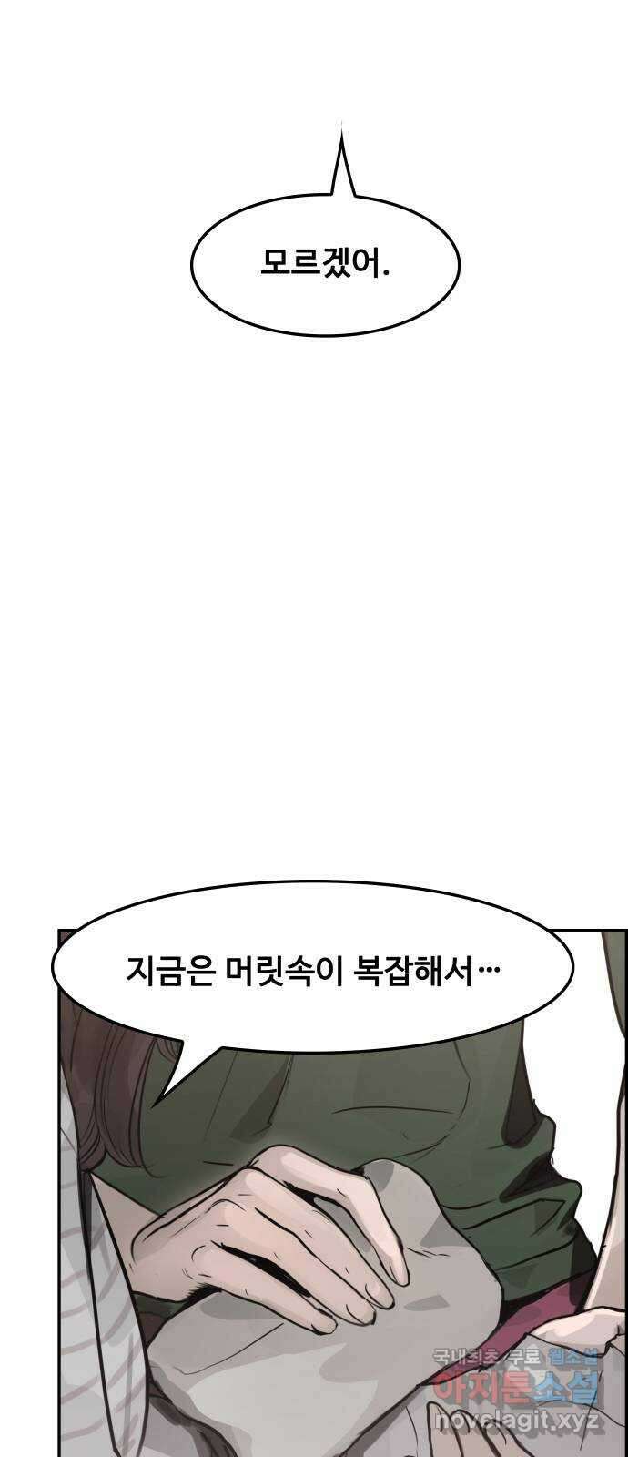 인생영화 11화 신경쇠약 직전의 여자 66