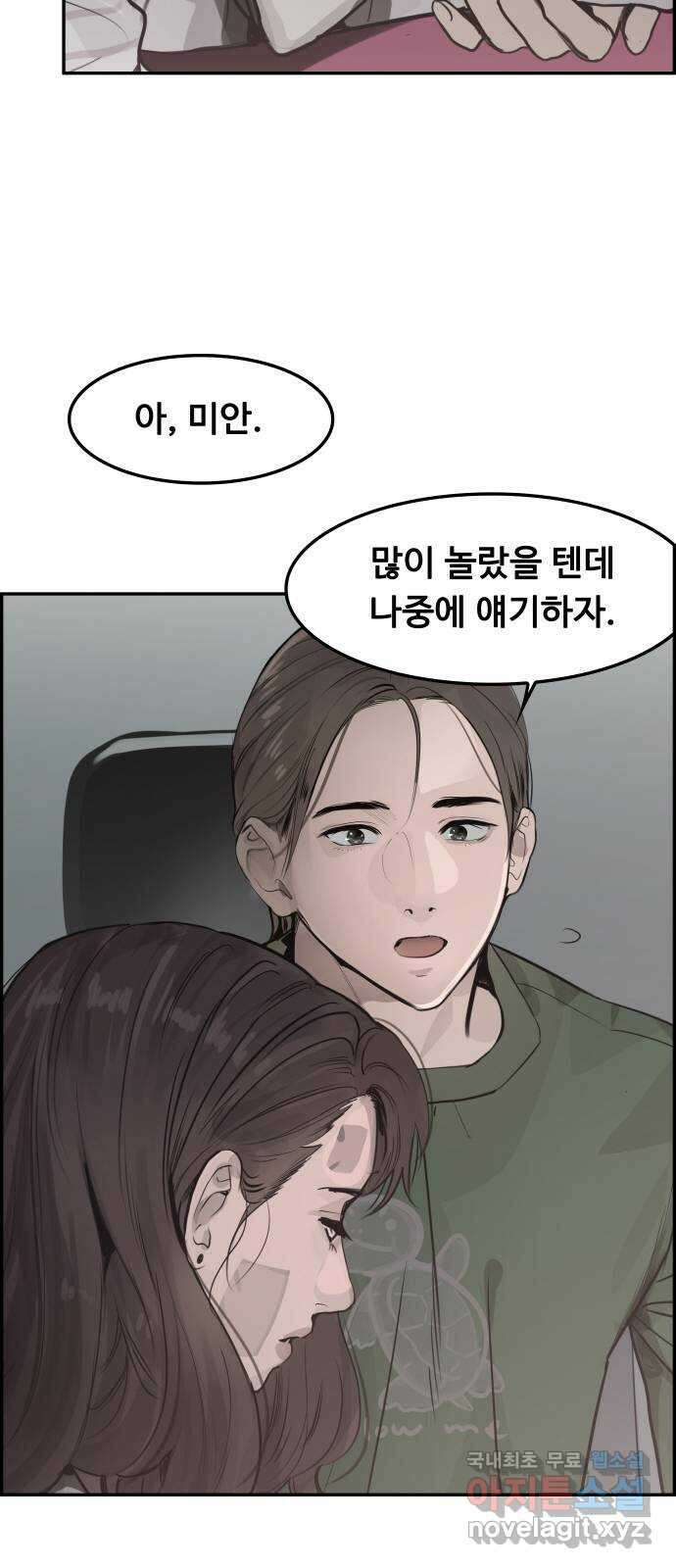 인생영화 11화 신경쇠약 직전의 여자 67