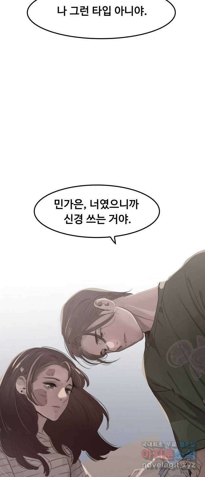 인생영화 11화 신경쇠약 직전의 여자 74