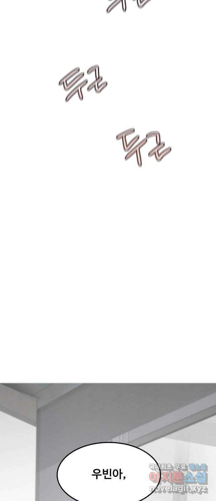 인생영화 11화 신경쇠약 직전의 여자 77