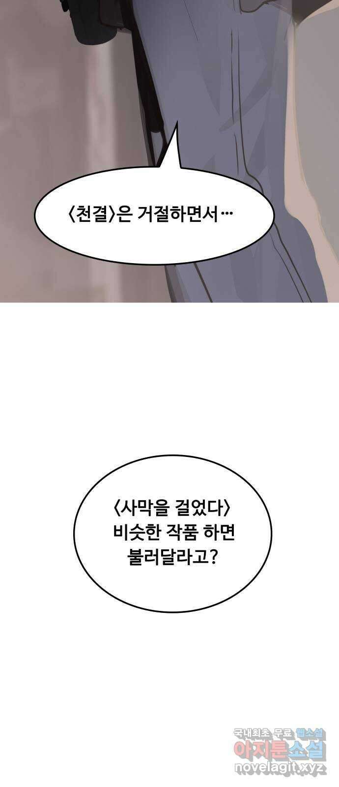 인생영화 11화 신경쇠약 직전의 여자 87