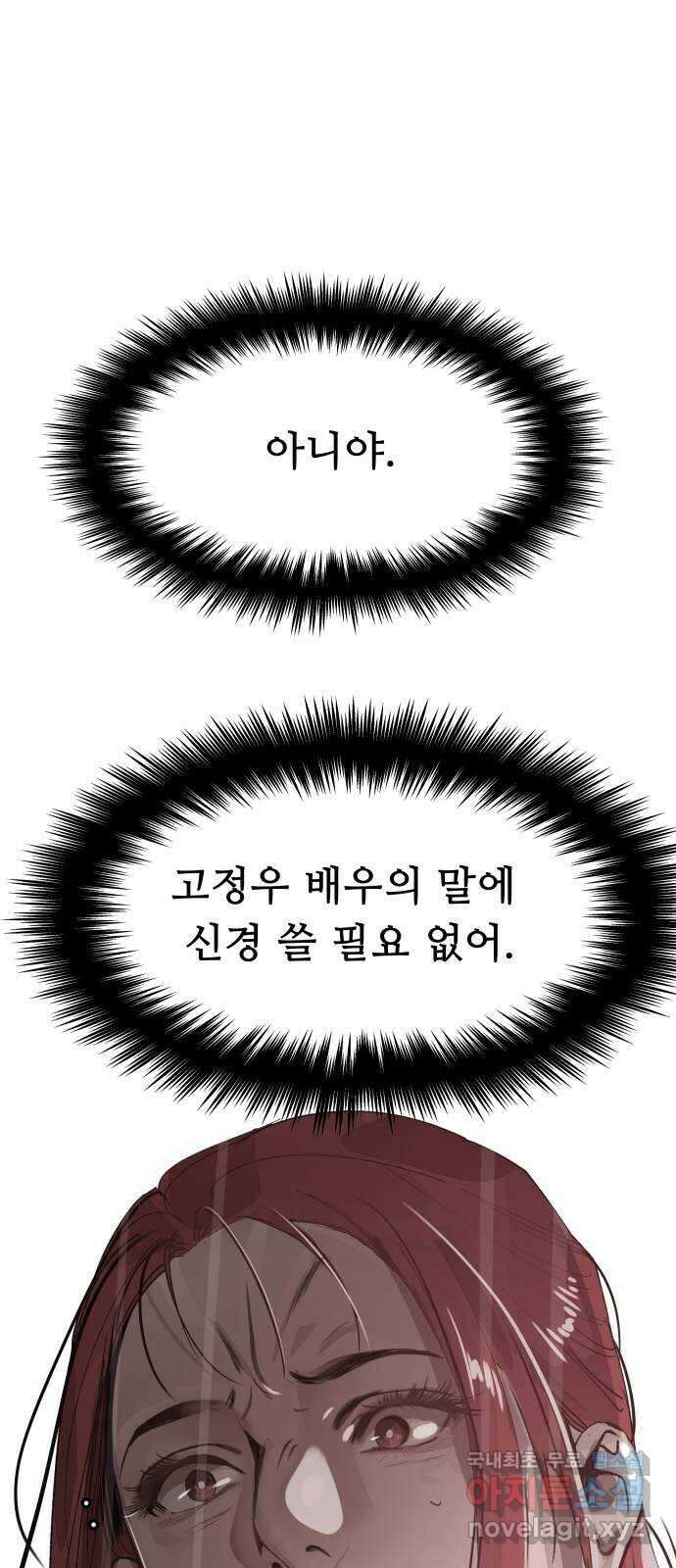 인생영화 11화 신경쇠약 직전의 여자 89