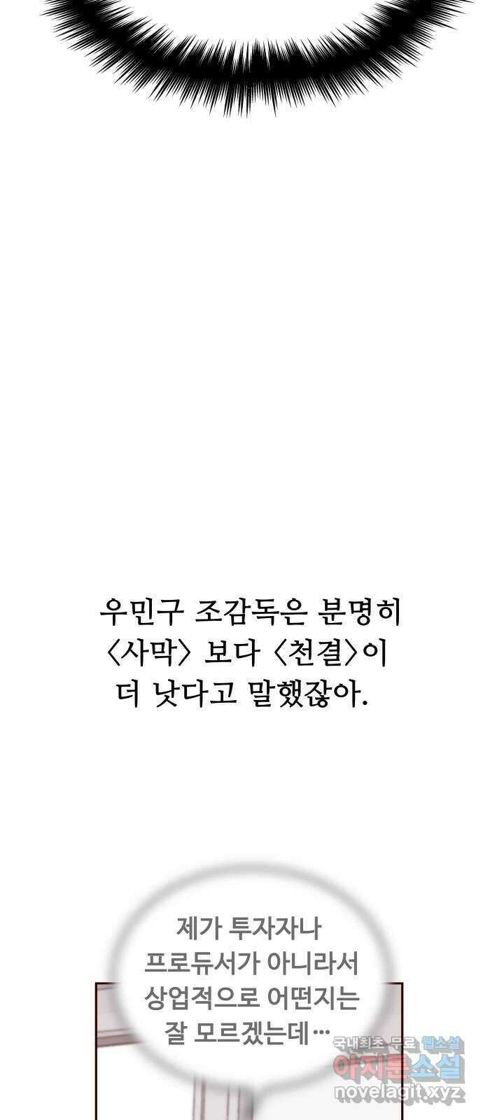 인생영화 11화 신경쇠약 직전의 여자 91