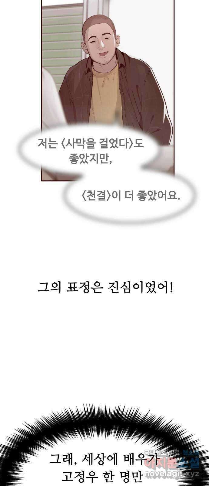 인생영화 11화 신경쇠약 직전의 여자 92