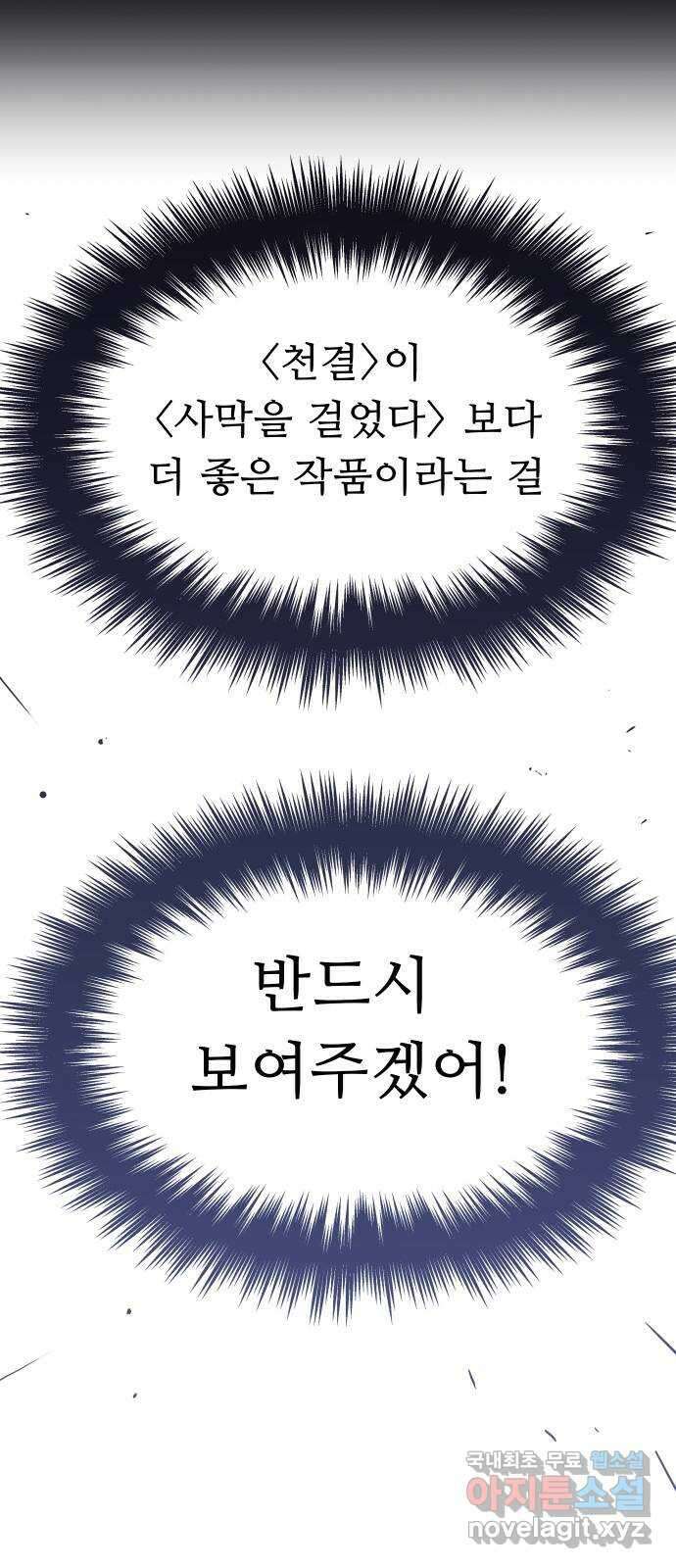인생영화 11화 신경쇠약 직전의 여자 95