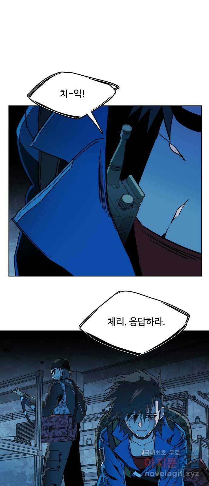 평행도시 20장 (4)_작당 1