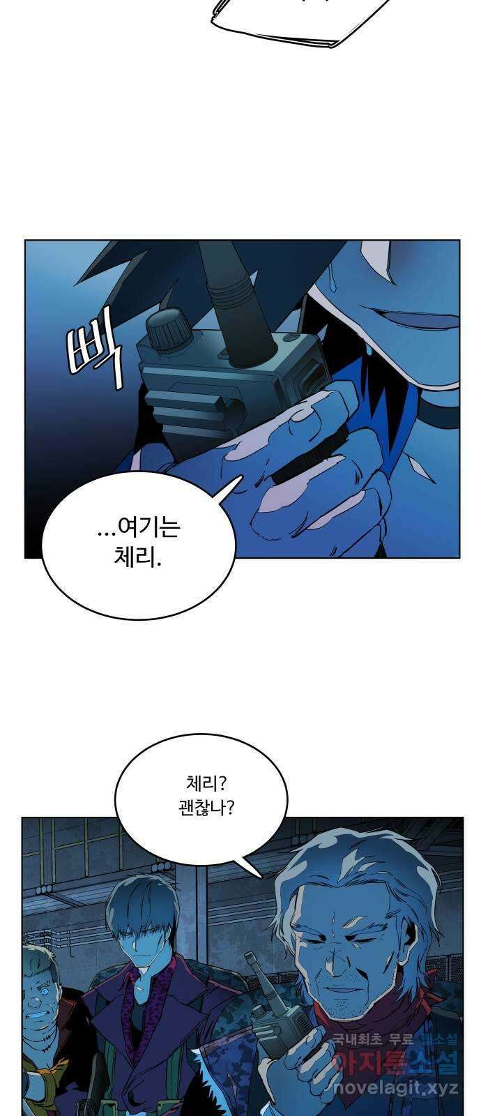 평행도시 20장 (4)_작당 3