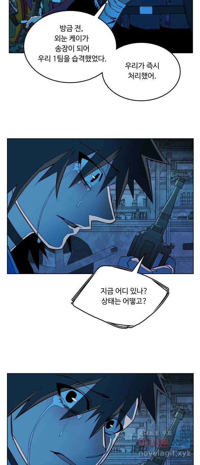 평행도시 20장 (4)_작당 4