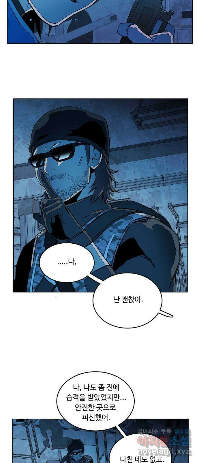 평행도시 20장 (4)_작당 5